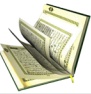 منتدى القرآن الكريم